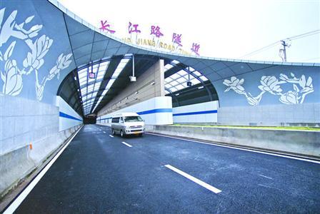 长江路隧道
