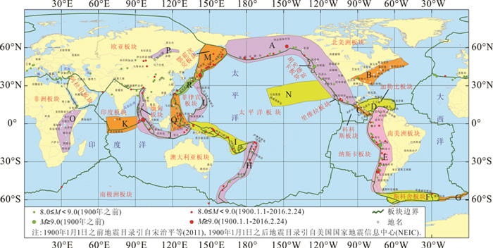 环太平洋地震带地震区划分图（2.0版）