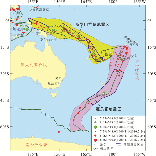 惠灵顿与所罗门群岛地震区地震构造图
