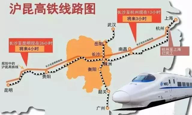 东西大动脉---沪昆高铁昨日通车