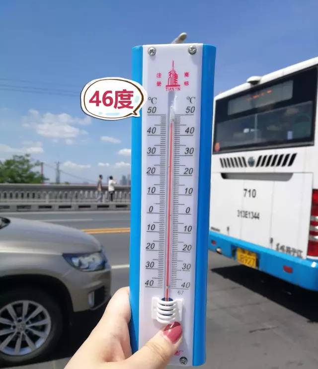 10点，长江大桥上的气温已达46度