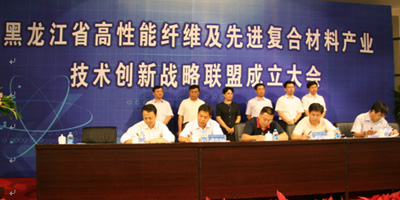 黑龙江省自主研发高性能碳纤维