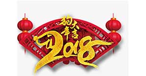 新年到，上海悍马给您拜大年啦！