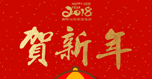 <font color="red">新年快乐</font>！