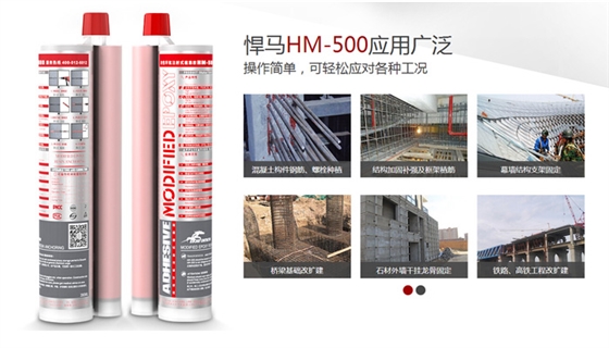 植筋胶用途 植筋胶用途