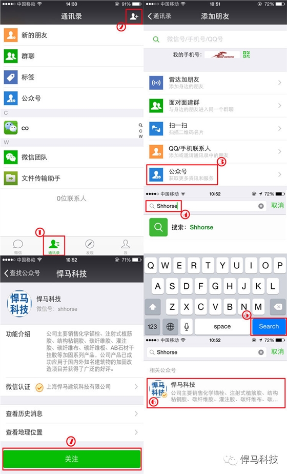 如何关注悍马微信 如何关注悍马微信