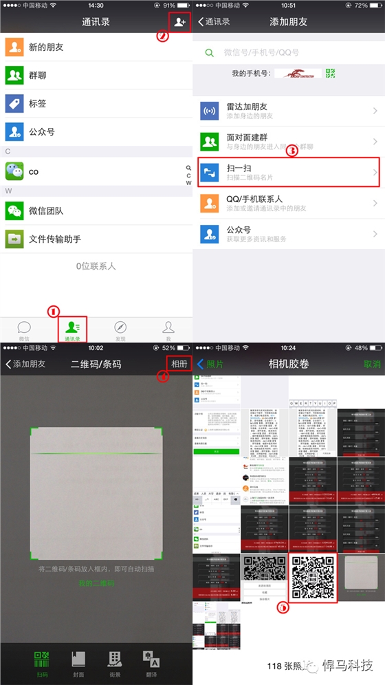 如何关注悍马微信 如何关注悍马微信