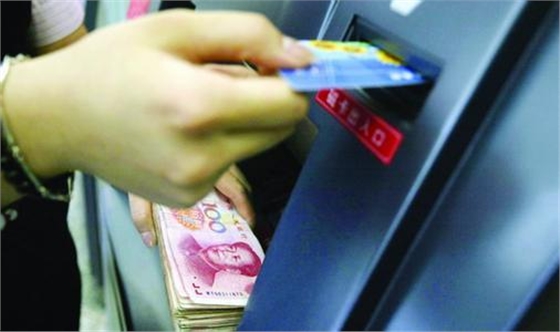 2016年最新各大银行跨行取款手续费标准 2016年最新各大银行跨行取款手续费标准