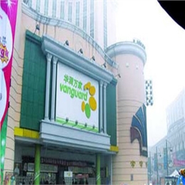 梁构建-宝鸡华润万家加固案例