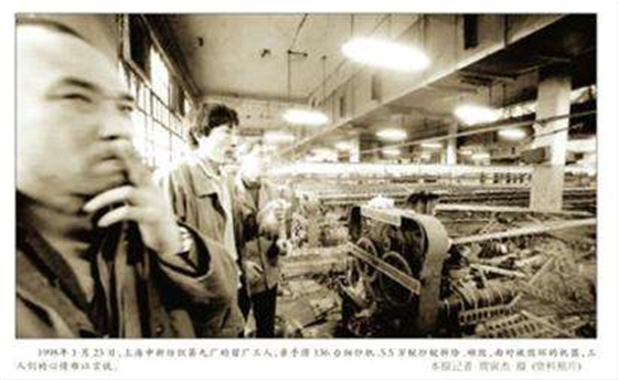 “砸锭风暴” “砸锭风暴”