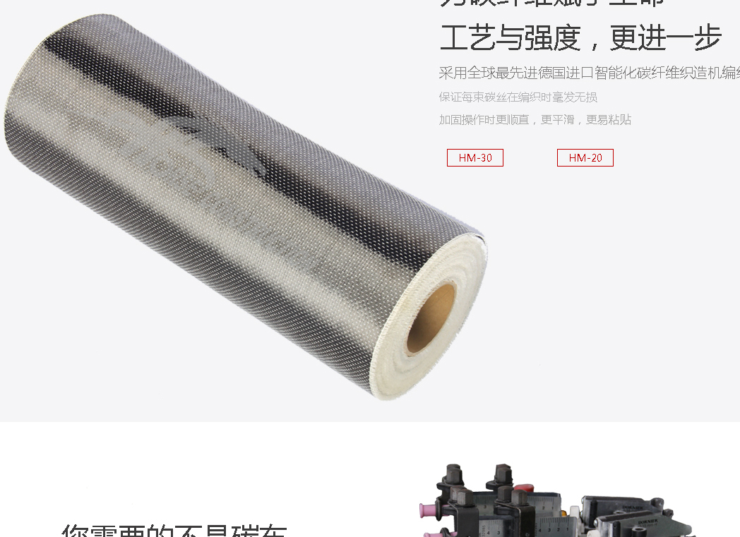 碳纤维布_05.jpg