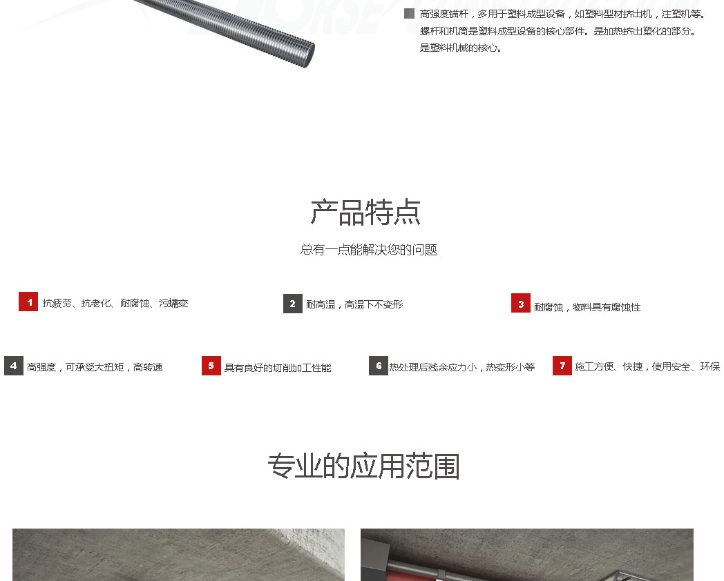 高强螺杆_02.jpg 高强螺杆_02.jpg
