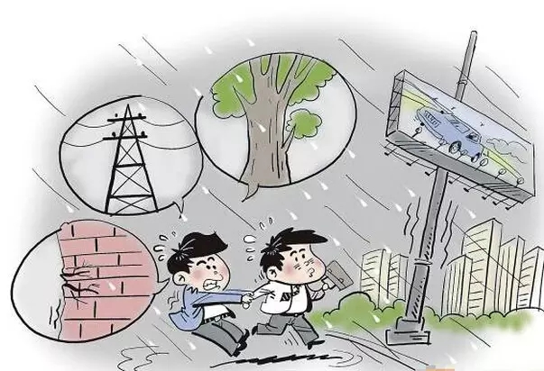 宅在家里，不要出门，防止被砸