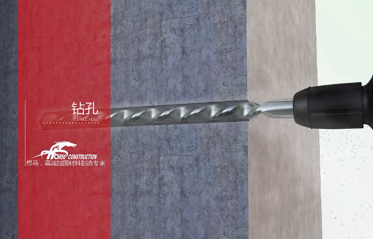 植筋钻孔