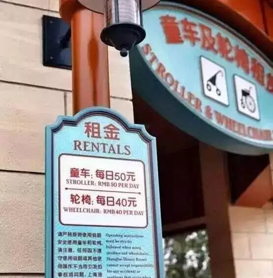 迪士尼在哪儿租借婴儿车或轮椅