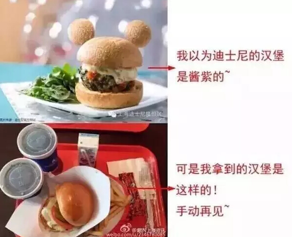 迪士尼饭菜