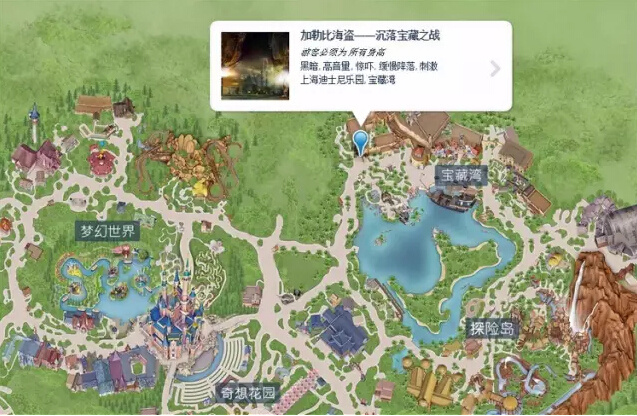 迪士尼园区：宝藏湾