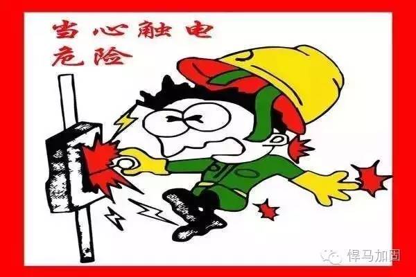 施工用电安全 施工用电安全