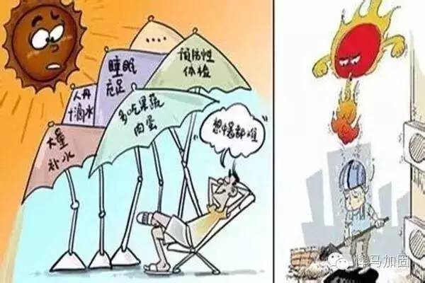 夏季施工防暑降温 夏季施工防暑降温