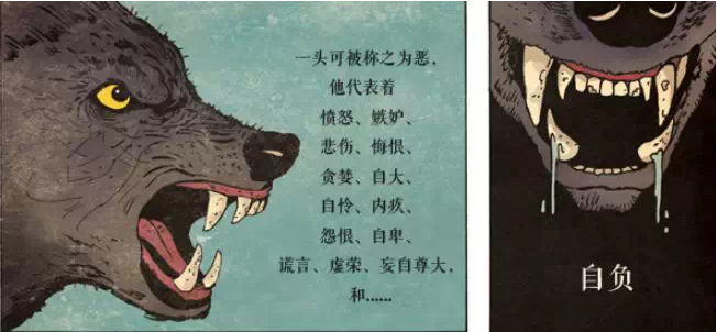 两只狼之间的激战