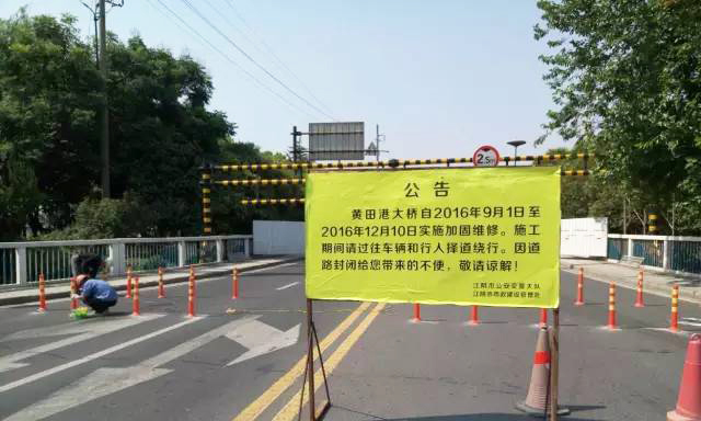 江阴黄田港大桥维修时间 江阴黄田港大桥维修时间