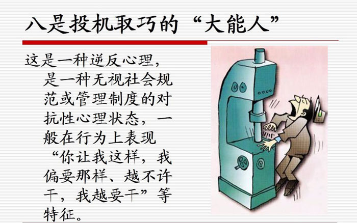 在加固现场，远离这些“危险人”！