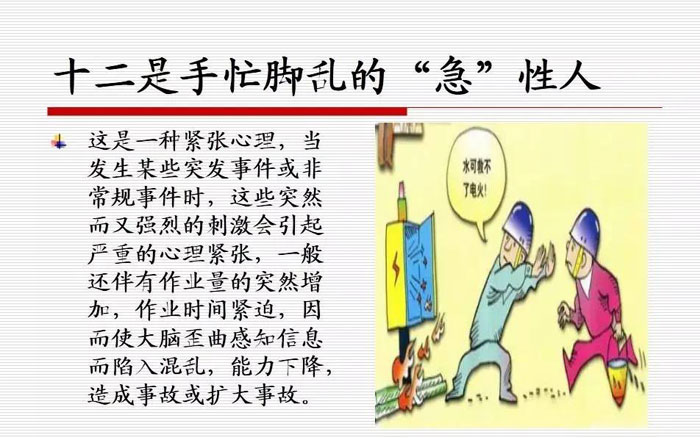 在加固现场，远离这些“危险人”！