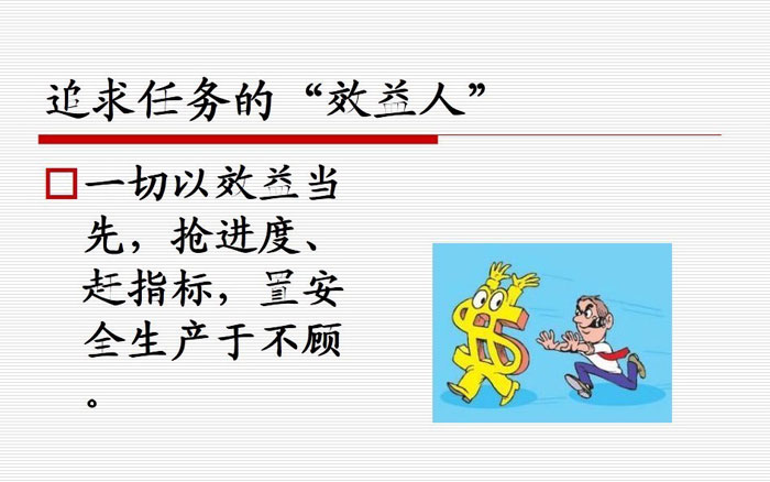 在加固现场，远离这些“危险人”！