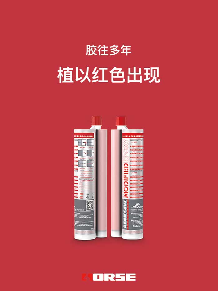 胶往多年，植以红色出现