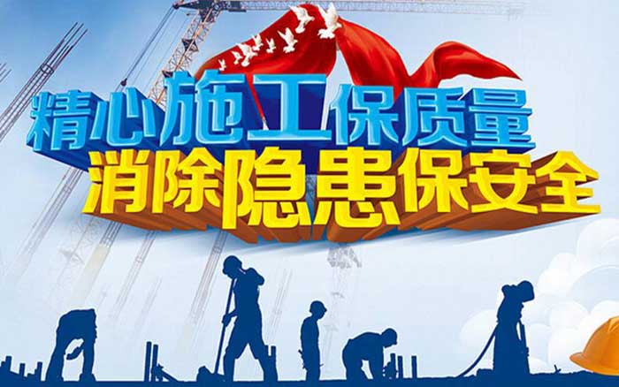 住建部紧急通知:严厉监管 确保建筑施工安全! 住建部紧急通知:严厉监管 确保建筑施工安全!