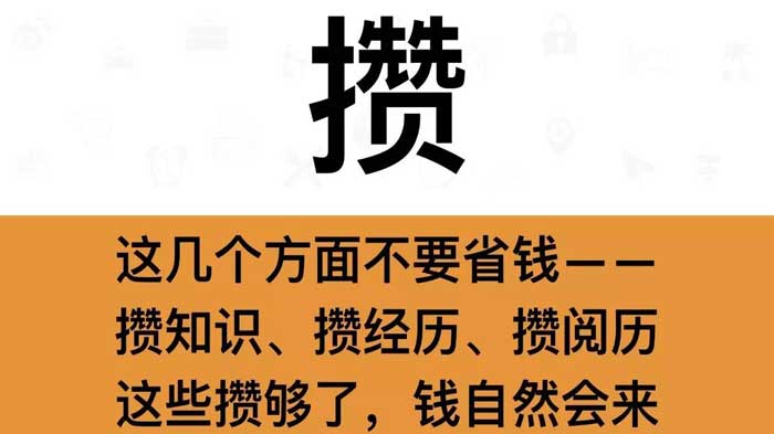 干工程，牢记这七个字