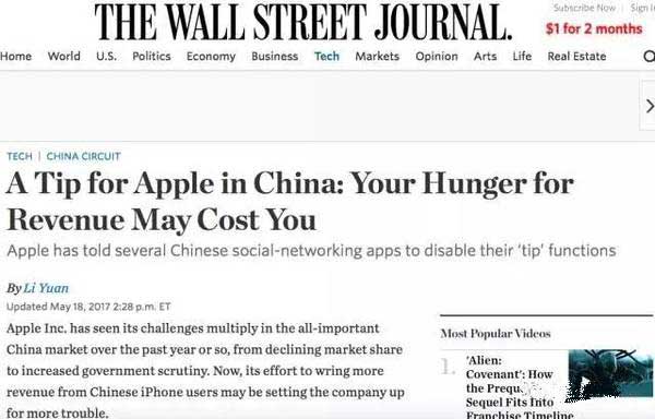 苹果公司近期还约谈了其他具有打赏功能的中国社交APP