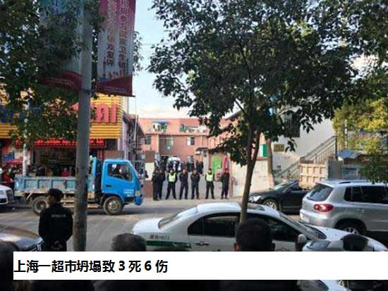 上海一超市坍塌致3死6伤 房屋倒塌加固就用碳纤维布