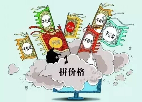 把价格做烂了市场做坏了离死就不远了