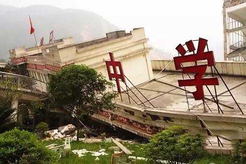 汶川地震 汶川地震