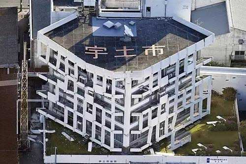 汶川地震 汶川地震