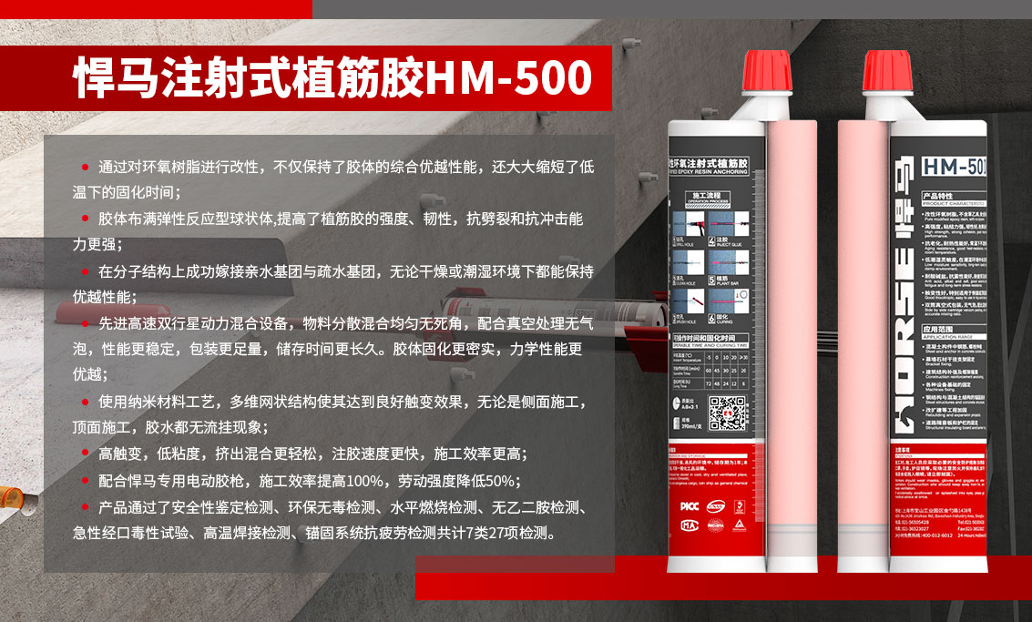 植筋胶的用途和特点