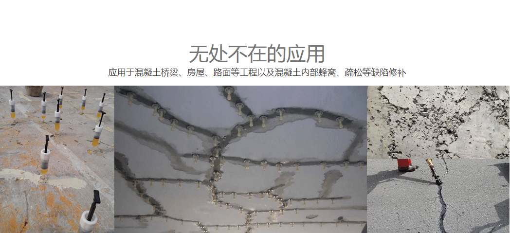 裂缝修补 裂缝修补