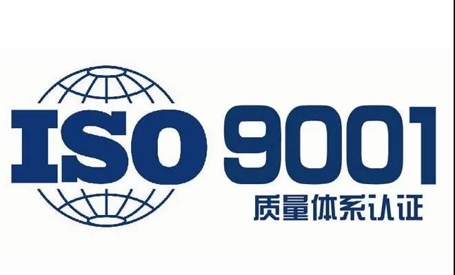 <font color="red">干货|企业争相认证的ISO9001究竟有什么用？</font>