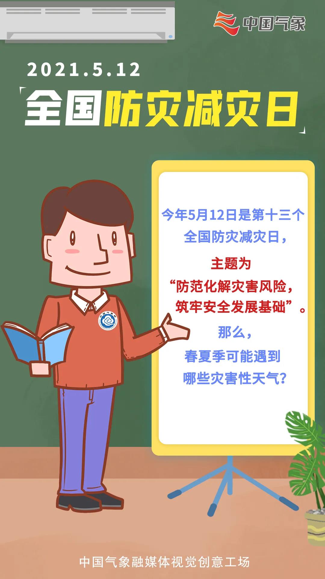 微信图片_20210513085352.jpg 微信图片_20210513085352.jpg