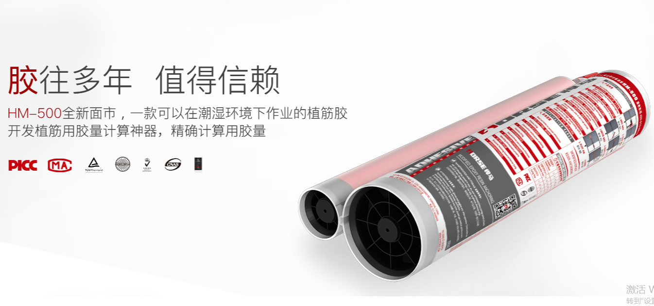 植筋胶在高温下怎么<font color="red">植筋加固</font>施工