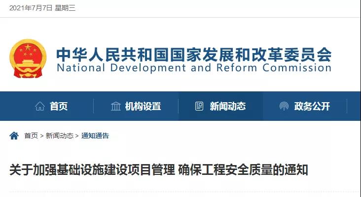 发改委：禁止新建500米以上超高层建筑，100米以上严执抗震设防审批