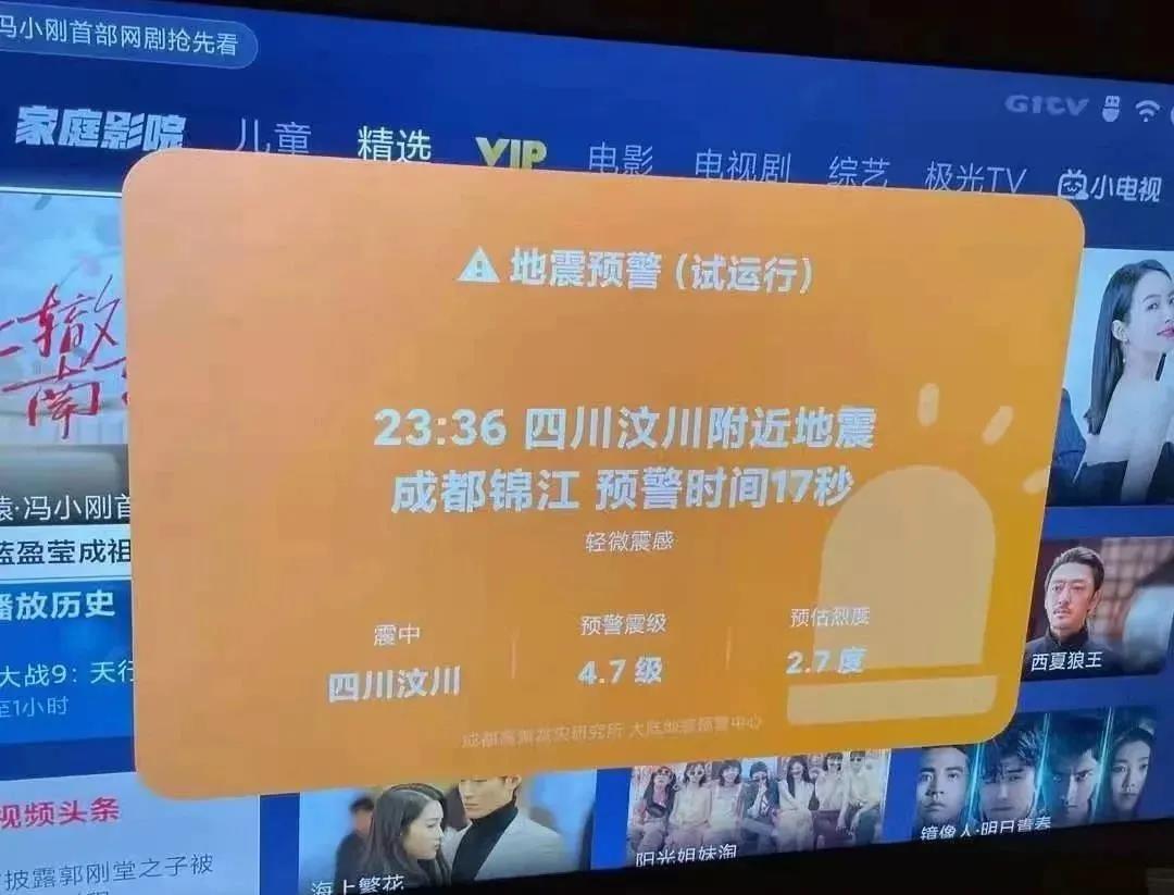 地震17秒后将到达！这次电磁波跑赢了地震波