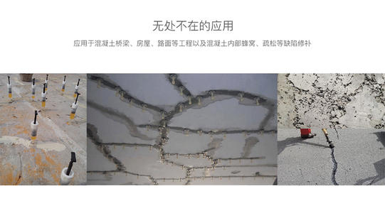 <font color="red">混凝土裂缝</font>处理这些方法