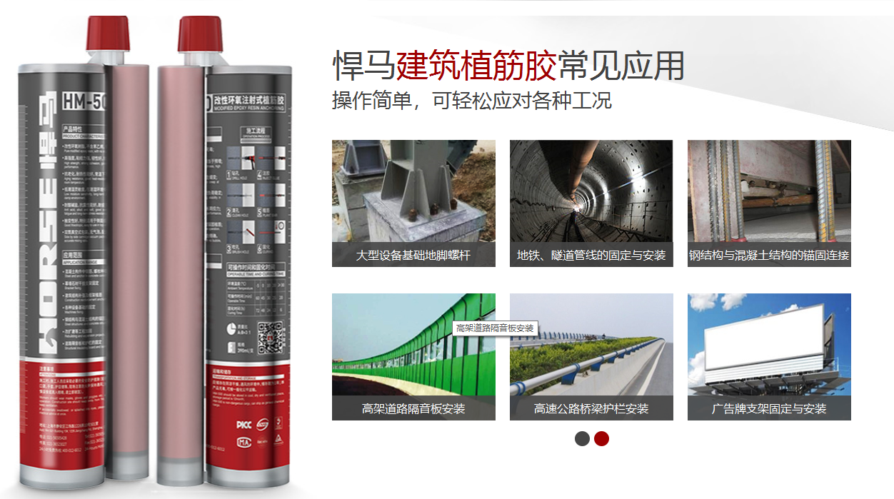 <font color="red">植筋胶</font>需要满足哪些要求？