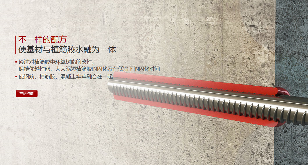 好品质的<font color="red">植筋胶</font>有哪些优势？