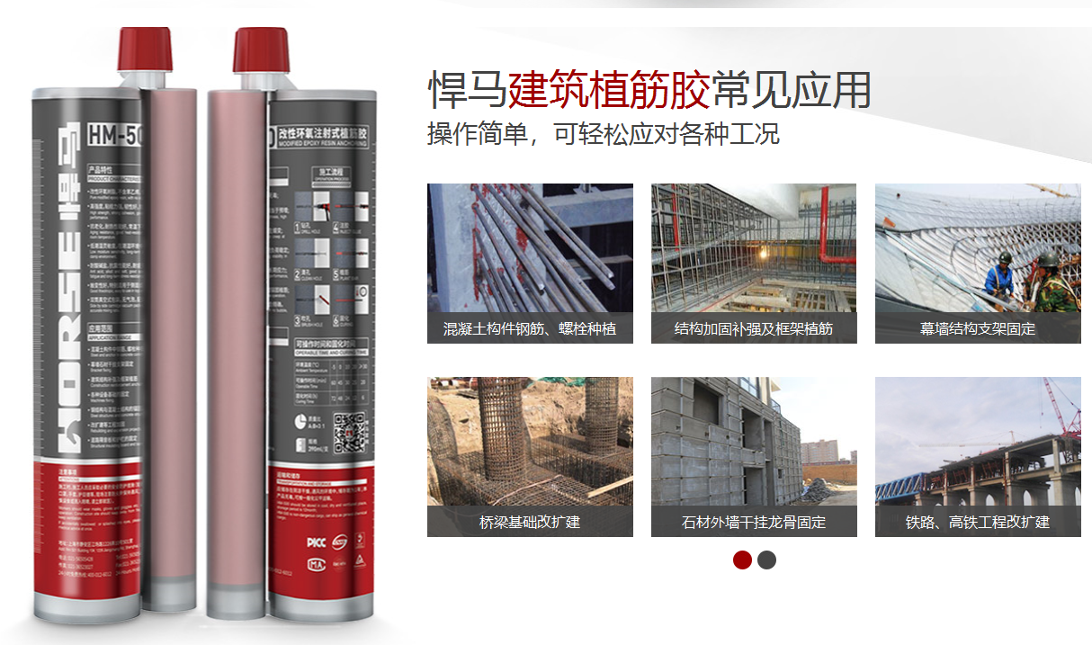 选择什么样的<font color="red">植筋胶</font>