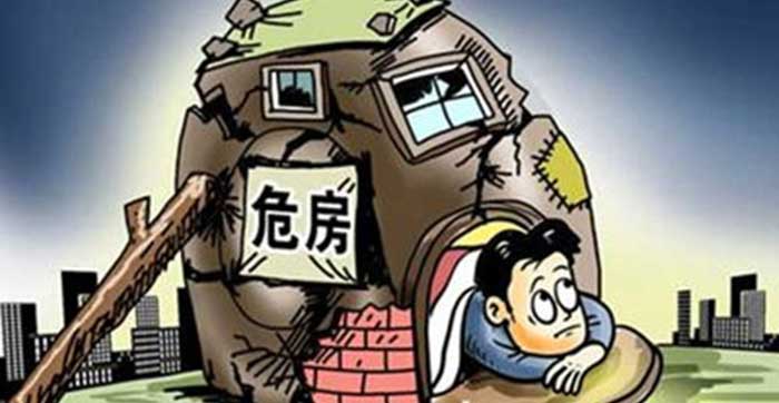 贵州房屋安全隐患排查 竟查出51万栋老楼危楼