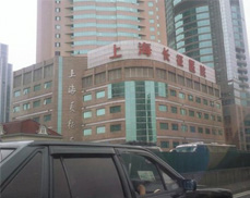 <font color="red">上海长征医院骨科门诊楼加固工程</font>