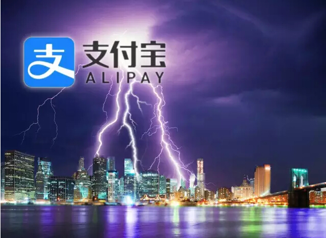 让全世界都沸腾了--中国的支付宝! 让全世界都沸腾了--中国的支付宝!